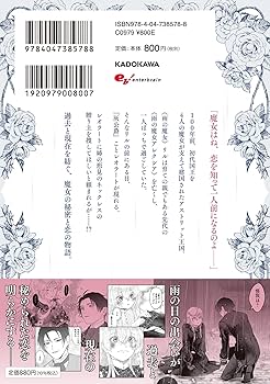 【しらす】雨の魔女と灰公爵 1 ～白薔薇が咲かないグラウオール邸の秘密～ Amazon.co.jp: 雨の魔女と灰公爵 ～白薔薇が咲かないグラウ